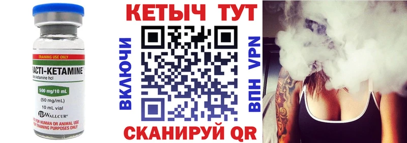 Купить Краснодар КЕТАМИН VHQ