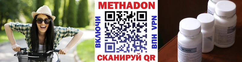 Купить закладки  Краснодар  МЕТАДОН methadone 